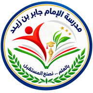 شعار مدرسة الإمام جابر بن زيد